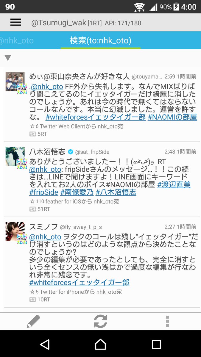 Nhk Naomiの部屋でwhite Forces無音部分のイェッタイガーが消された件 他 3ページ目 Togetter Nhk Naomiの部屋でwhite Forces無音部分のイェッタイガーが消された件 他 3ページ目 Togetter