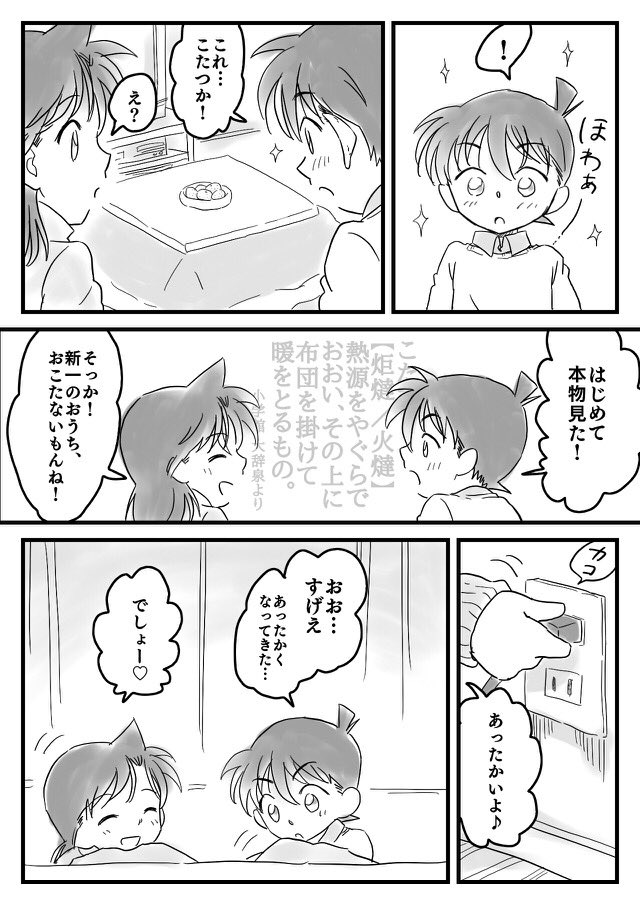 ちっさい新蘭。
さむくなってきたので… 