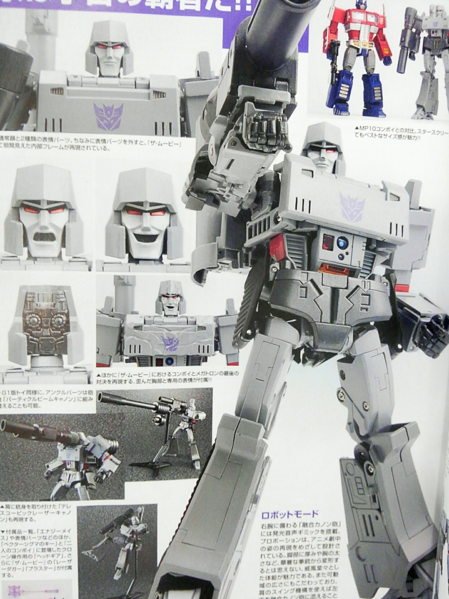 最高の トランスフォーマー マスターピース Mp36 メガトロン 新品 フィギュア 合計12 000円以上のお買い上げで送料680円引き 感謝価格
