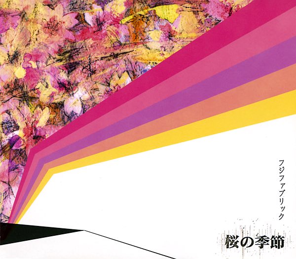 サイガ 下手の猫好き Ar Twitter かっこいいcdジャケット フジファブリック 桜の季節 陽炎 赤黄色の金木犀 銀河 春盤 夏盤 秋盤 冬盤とあり 4つのシングルを横に並べると繋がっていて 全部まとめてかっこいい かっこいいcdジャケット フジ