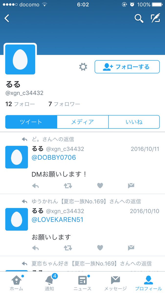 チケット詐欺師 再逮捕 実名報道される Togetter チケット詐欺師 再逮捕 実名報道される Togetter