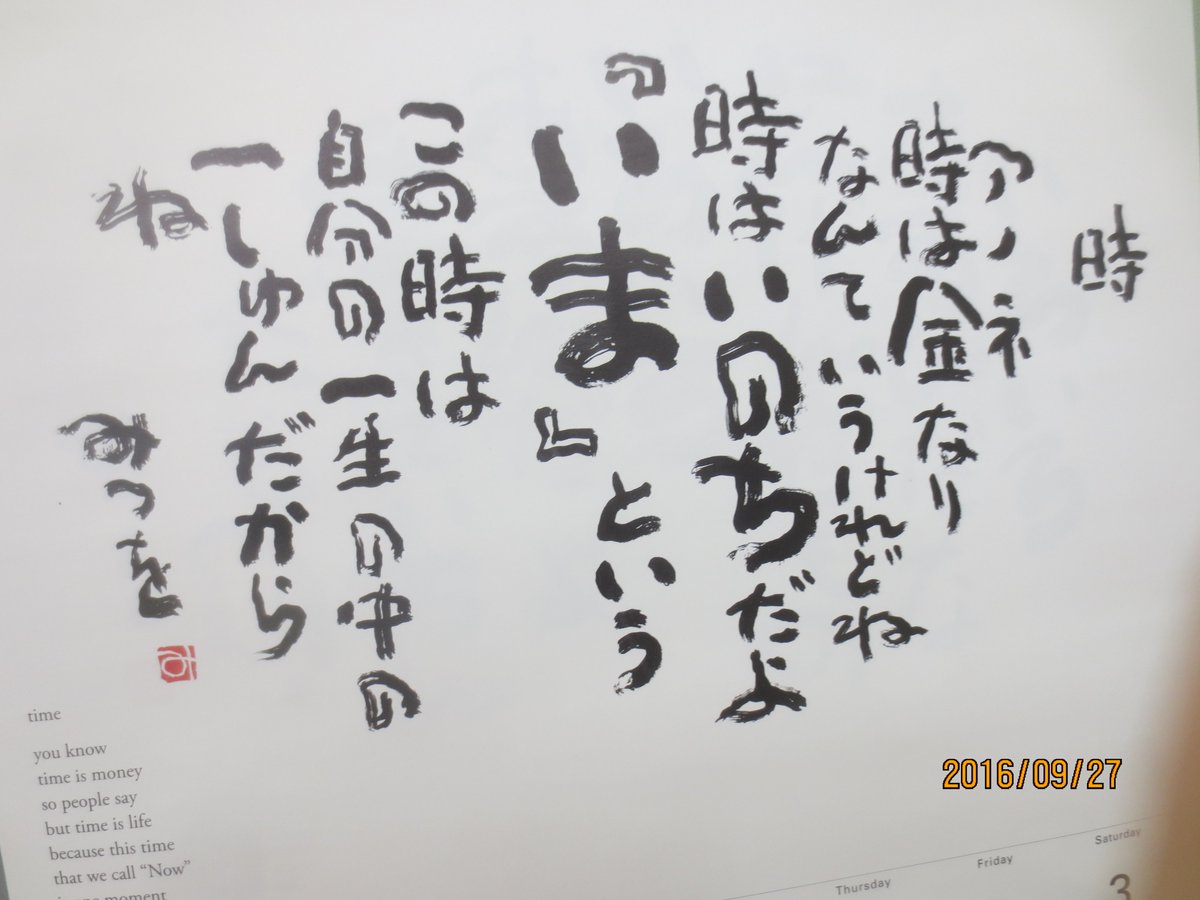 福島とみお 脳卒中当事者 脳卒中リハビリ研究所 En Twitter おはようございます 今日1日があなたにとって とっても良い日でありますように ー 人間は 本当に上手になりたいと思ったときにこそ 学習能力を発揮するんです ー By 平尾 誠二 元