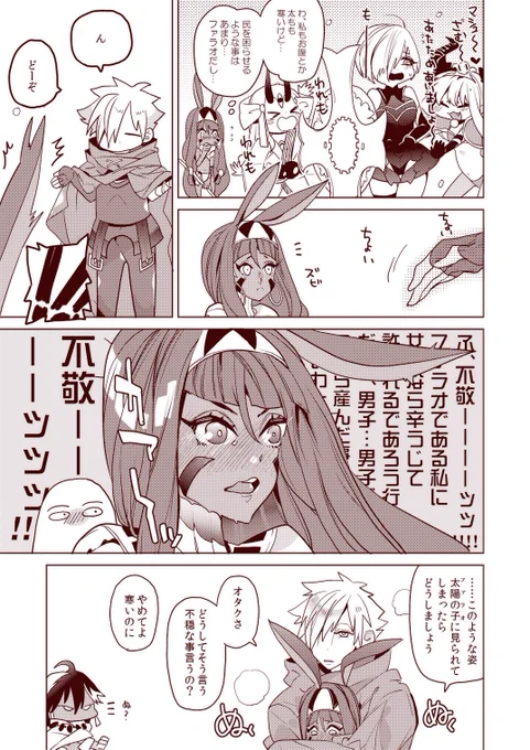 ロビとニトと余。 
