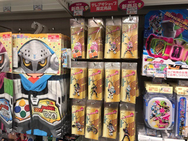 テレアサショップ 仮面ライダーエグゼイド から テレビ朝日 限定商品が登場 定番の アクリルダイカットストラップ 10種類と お守り風マスコット です 買えるのはテレアサショップだけ 仮面ライダーエグゼイド テレビ朝日限定