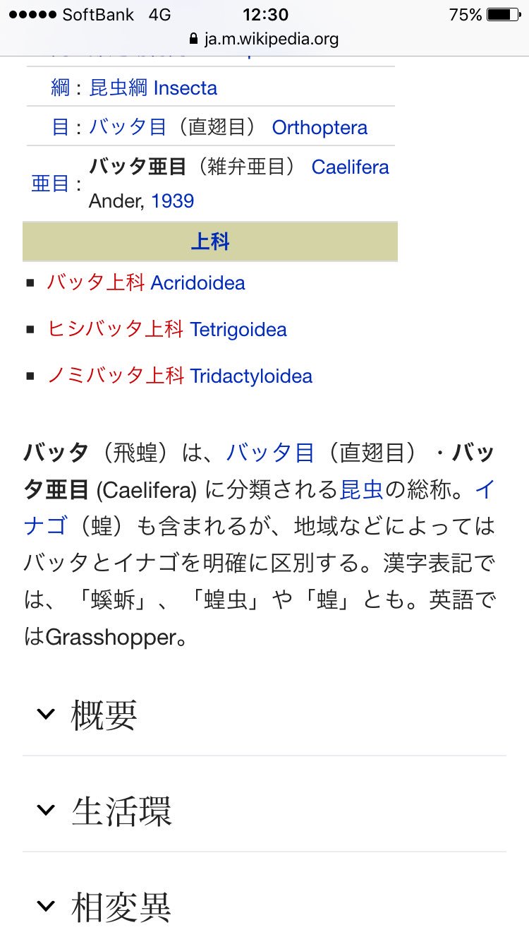 仙台うみの杜水族館公式 Sendaiuminomori 宮城はバッタとはイナゴを明確に区別する地域ということでしょうか 米どころだけに T Co kccuw7ur Twitter