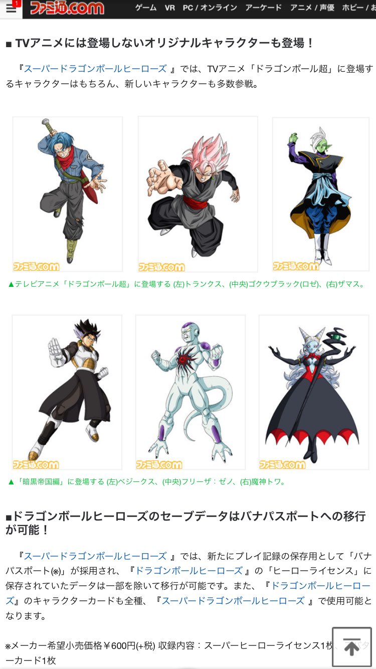 Ride R Pa Twitter フリーザゼノ これは敵キャラのゼノフラグ ドラゴンボールヒーローズ T Co Hcjztre4mx Twitter