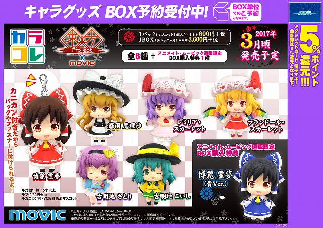 株式会社アニメイト on X