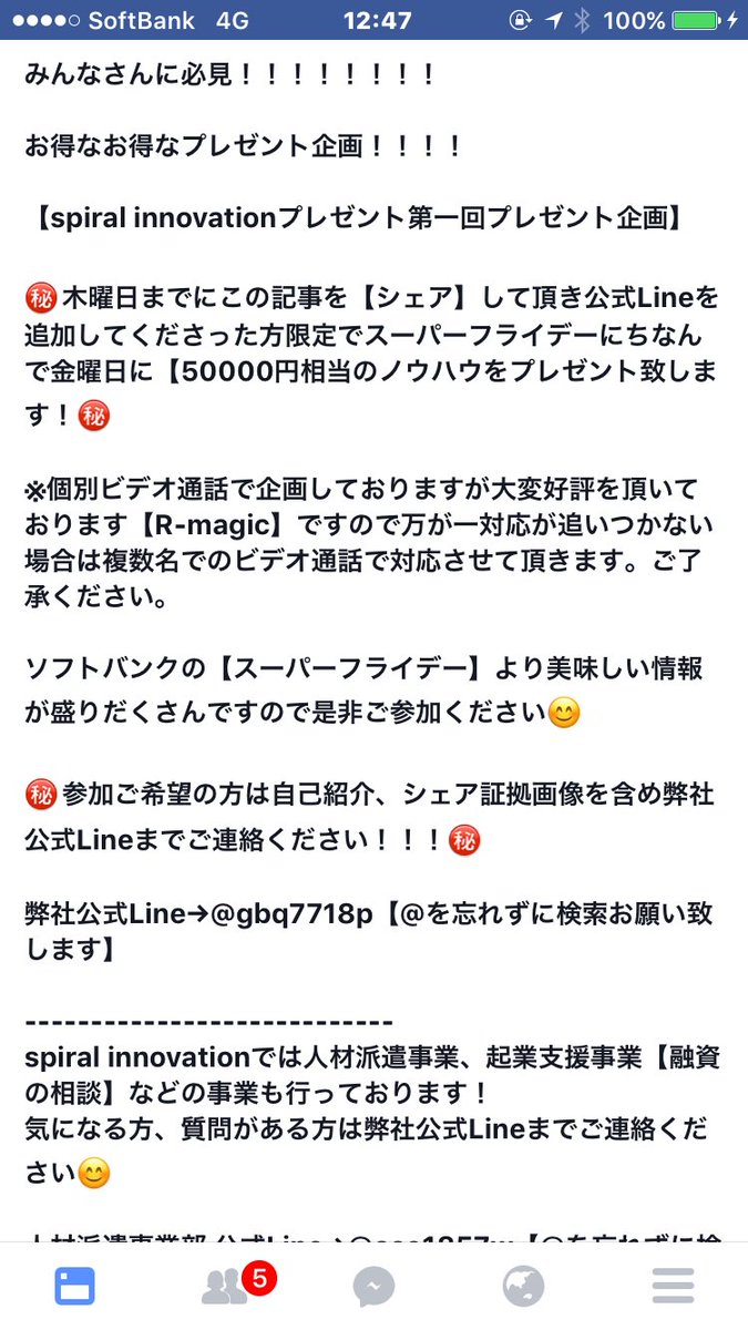 kaarii0104's tweet photo. 皆さん！！この写真を見て興味を持った方！！是非、ご連絡お待ちしております！！

#spiralinnovation
#拡散希望RTおねがいします https://t.co/CoZFMRHj6Y