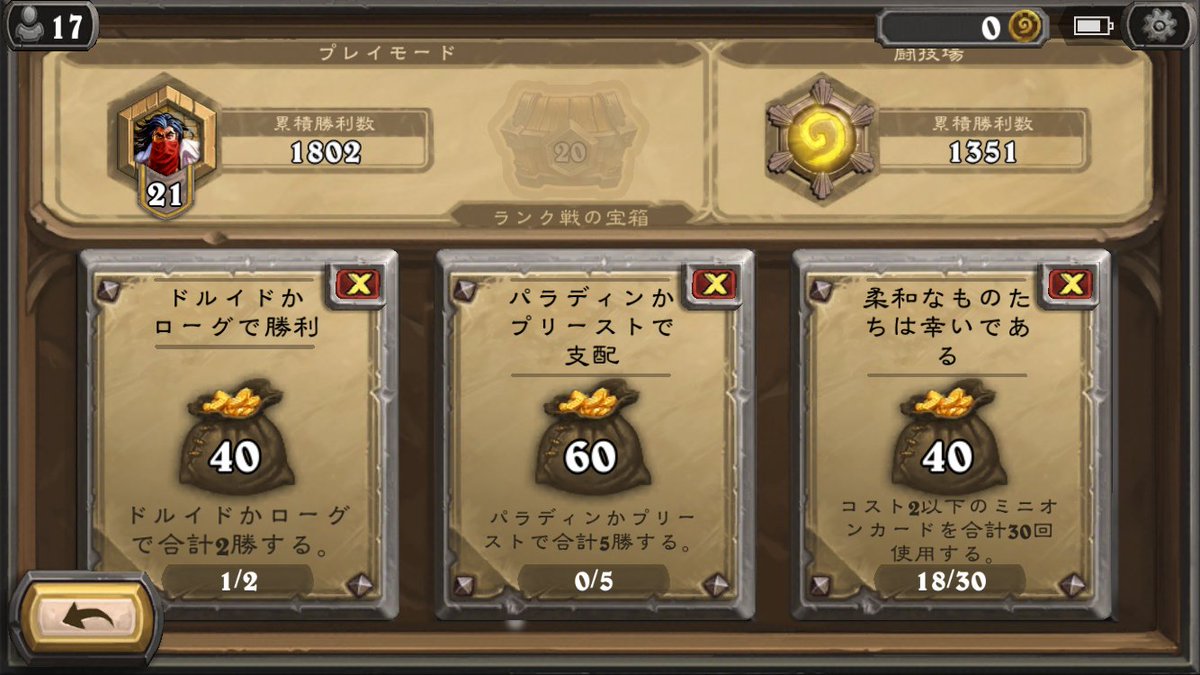 むじょる 実はハースストーンもけっこうやっているむじょる レジェンドランキングも最高でアジア18位までいったことがあります W ノ 今月やれてなかったので今日一気にランク5まであげます ー