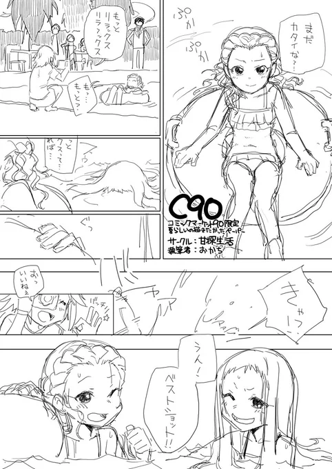 フォルダ漁ってたらC90で無料配布した関小関ペーパーを発見しました。色々あったんで忘れてた・・・。 