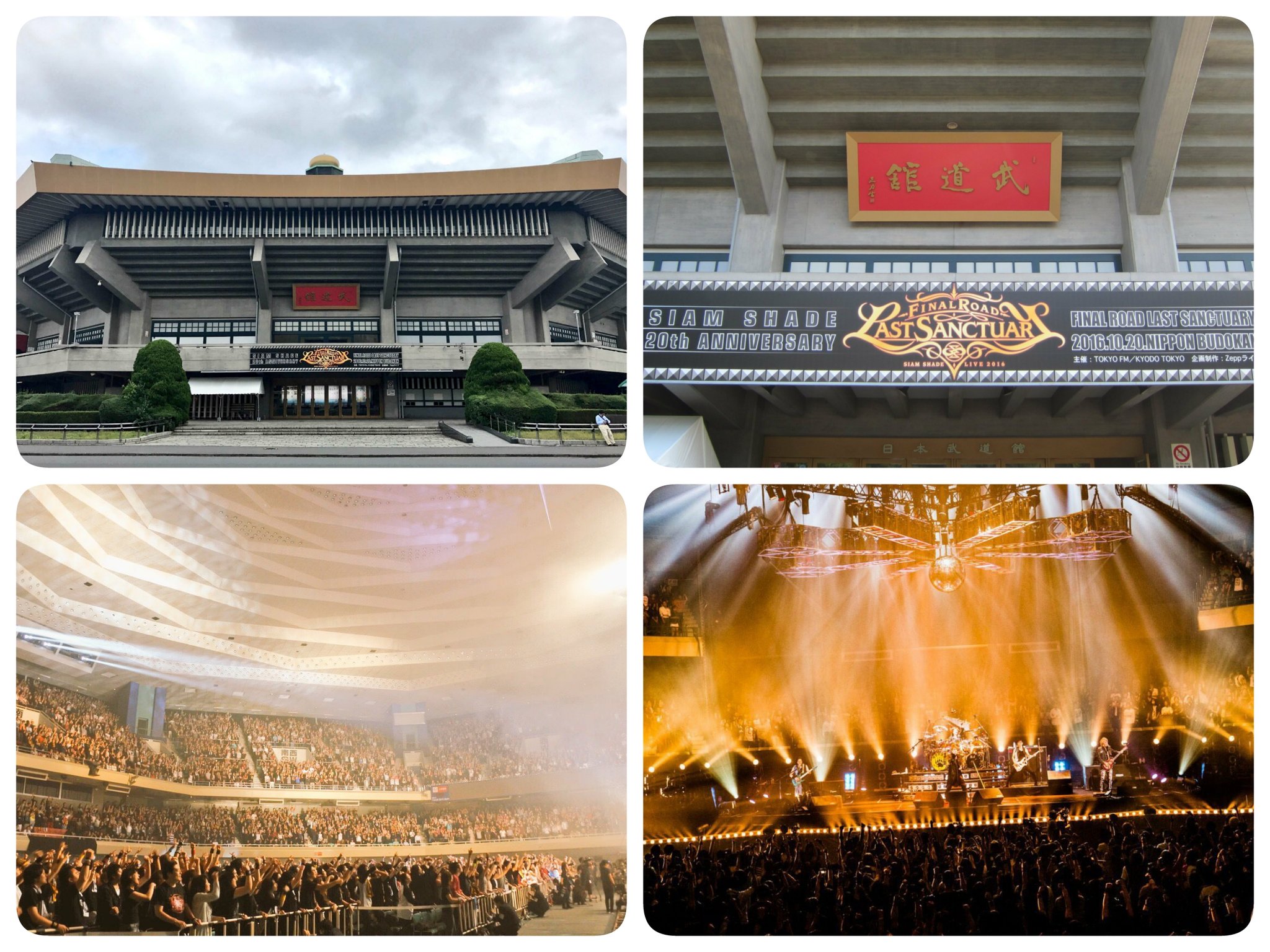 SIAM SHADE FINAL ROAD LAST SANCTUARY 未開封 SIAM SHADE FINAL ROAD LAST SANCTUARY 未開封
