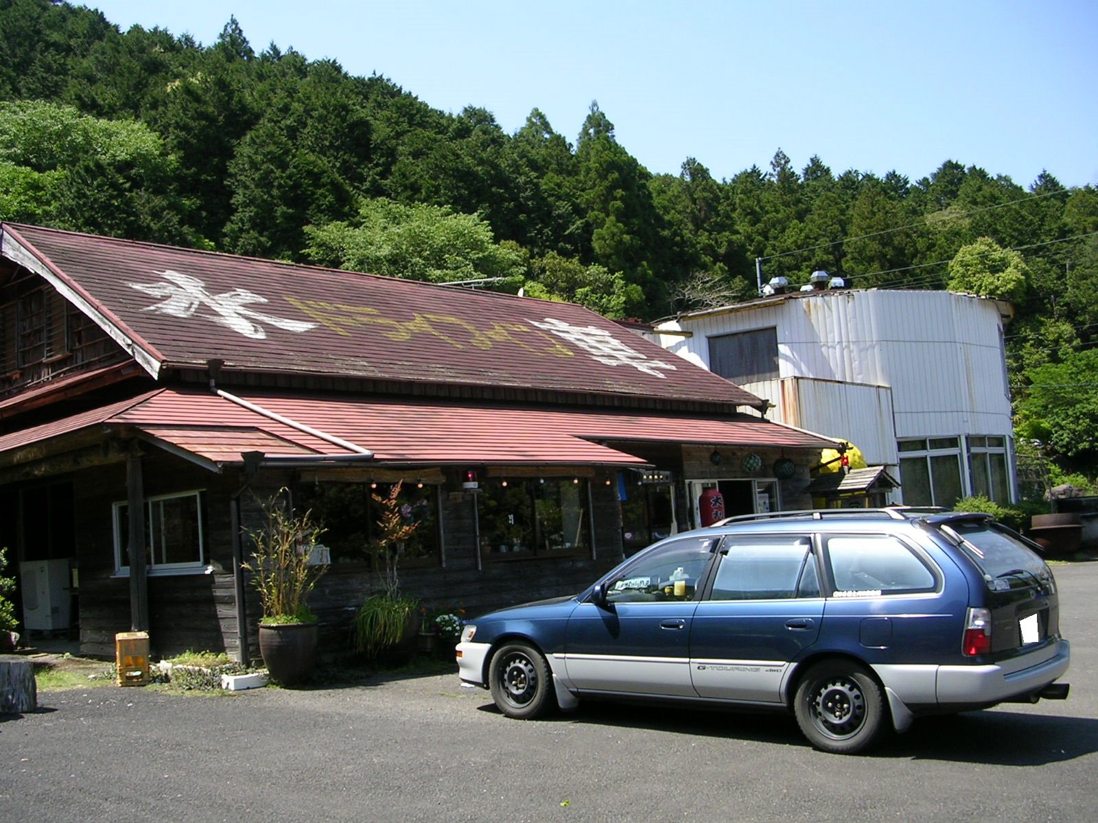 るるデブ トラック野郎 故郷特急便 の序盤のロケ地 高知県土佐清水市にある ドライブイン水車 とカロバン 映画当時の建物と水車は現役 そのまま残ってます ここに復活した一番星号 ジョナサン号 龍馬号をもし 持って行ったら感動だろうね