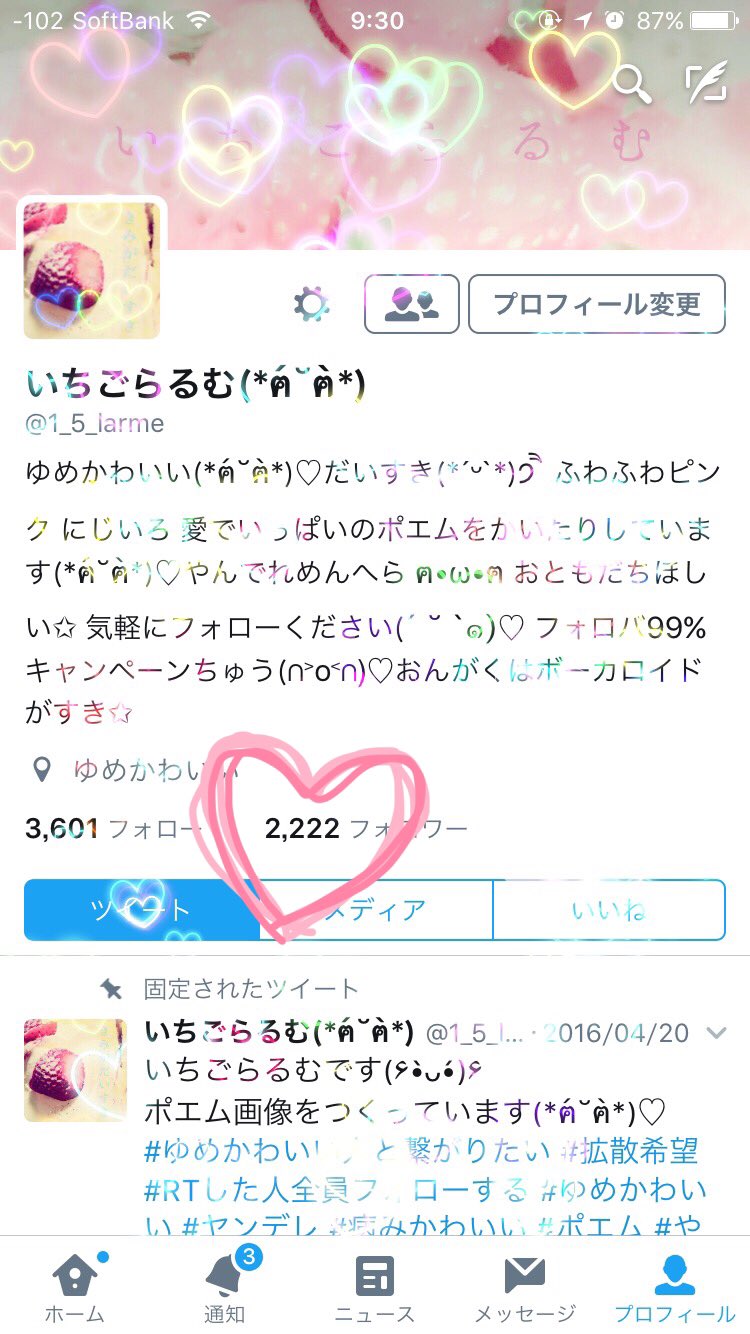 いちごらるむ ฅ ฅ 1 5 Larme Twitter