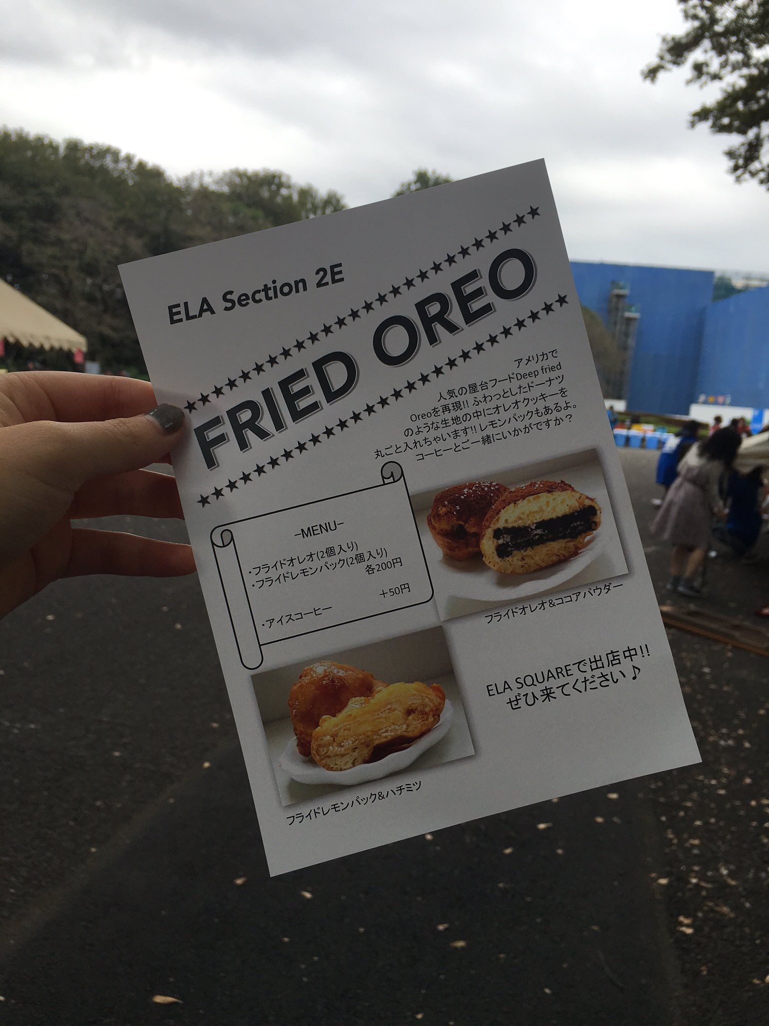 2e フライドオレオ Oreo2e Twitter