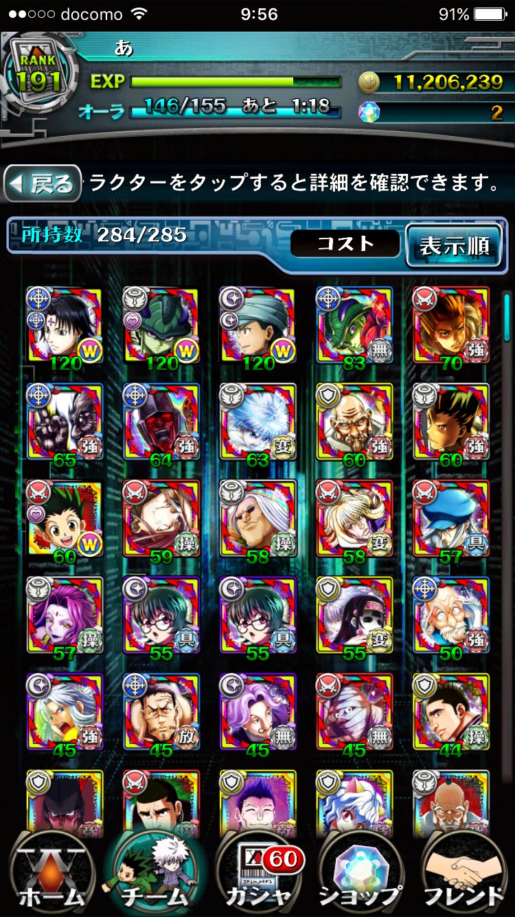 ハンターハンターバトルオールスターズ K07qkom Twitter