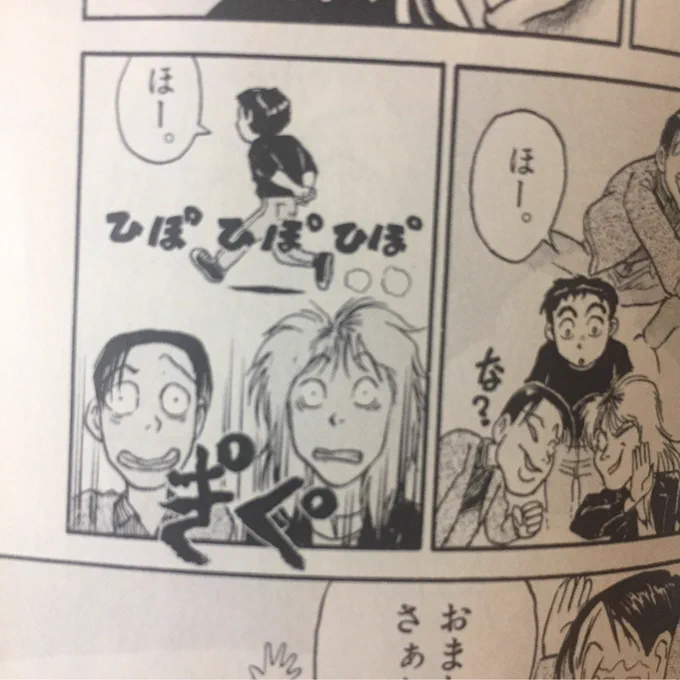 うしとらの擬音てめっちゃ独特 