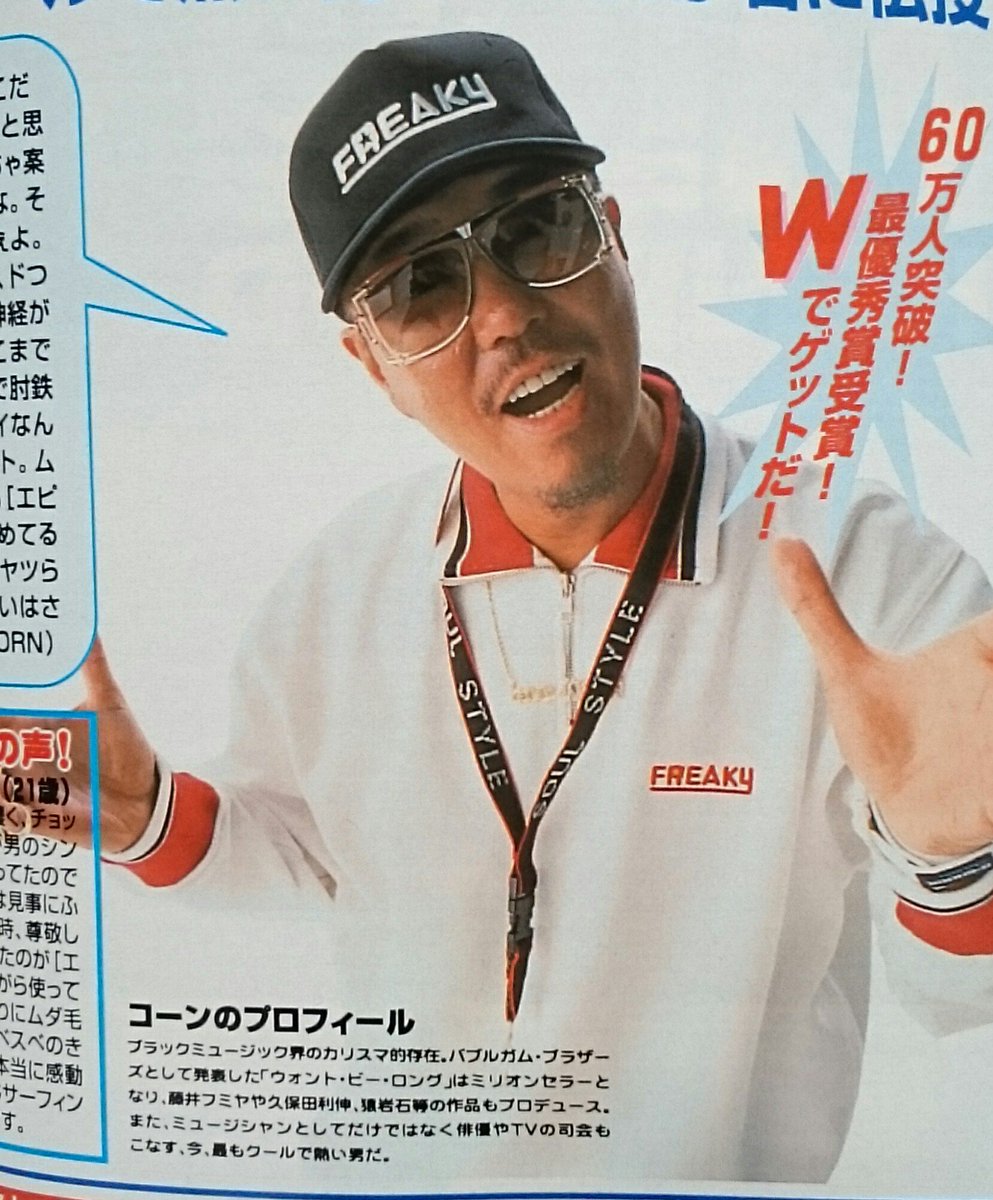 オウサム V Tvittere 小池栄子とサトエリとブラザーコーン