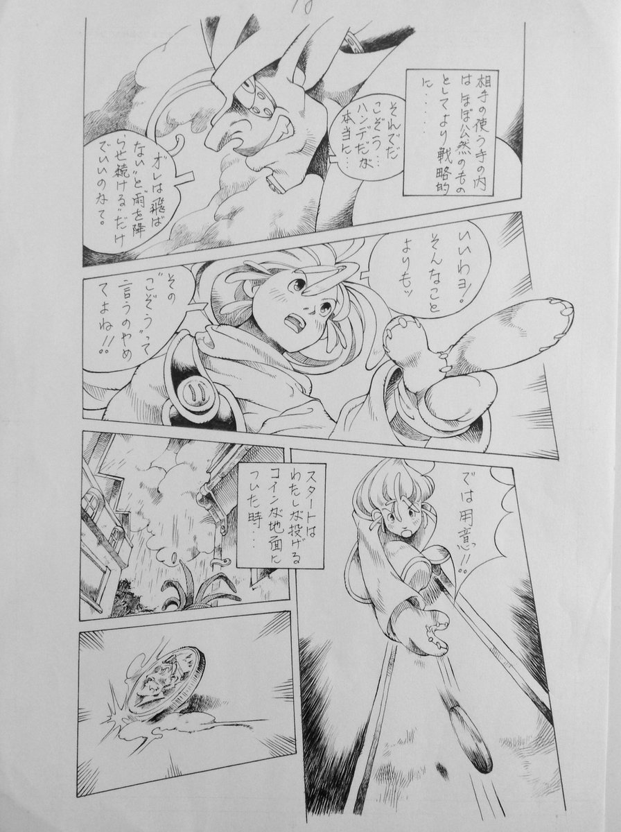 ぴぃたぁそると 部屋の奥から発掘された 昔描いたマンガのページのコピー 代後半くらい このマンガは擬音の描き文字が無い のと スクリーントーンを使わず 濃淡陰影はカケアミで表現したのが特徴です 4枚目は後日描いた登場キャラのラフです 元原稿