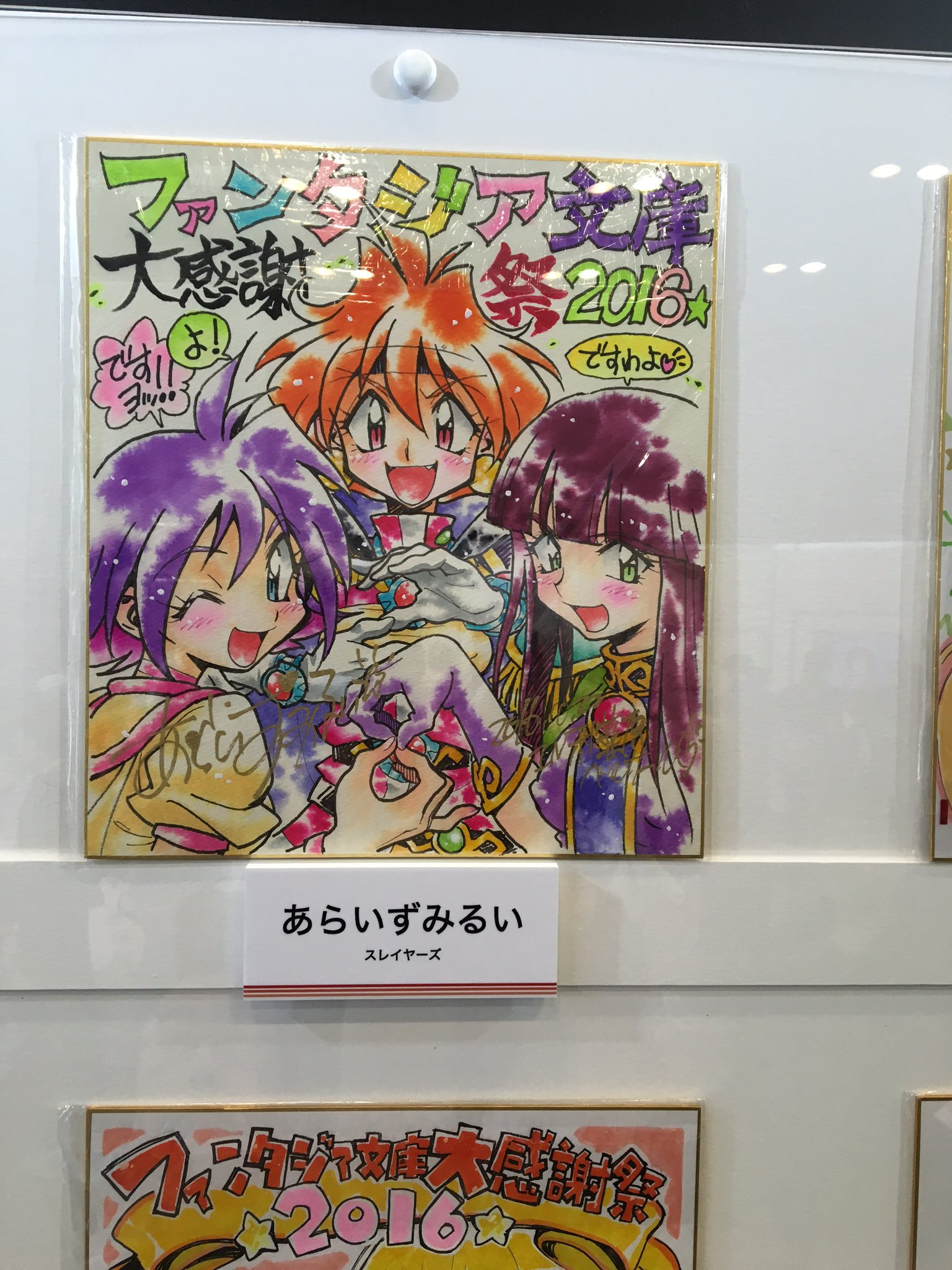 彼女 白坂小梅p ファンタジア文庫大感謝祭16覗いてきた うむ リナ以外わからん 図書室というからには 全ファンタジア文庫があるんだろうと行ってみたら ハイスクール重機動作戦 もなければ 食前絶後 もない なーんもなかった感 老害 T