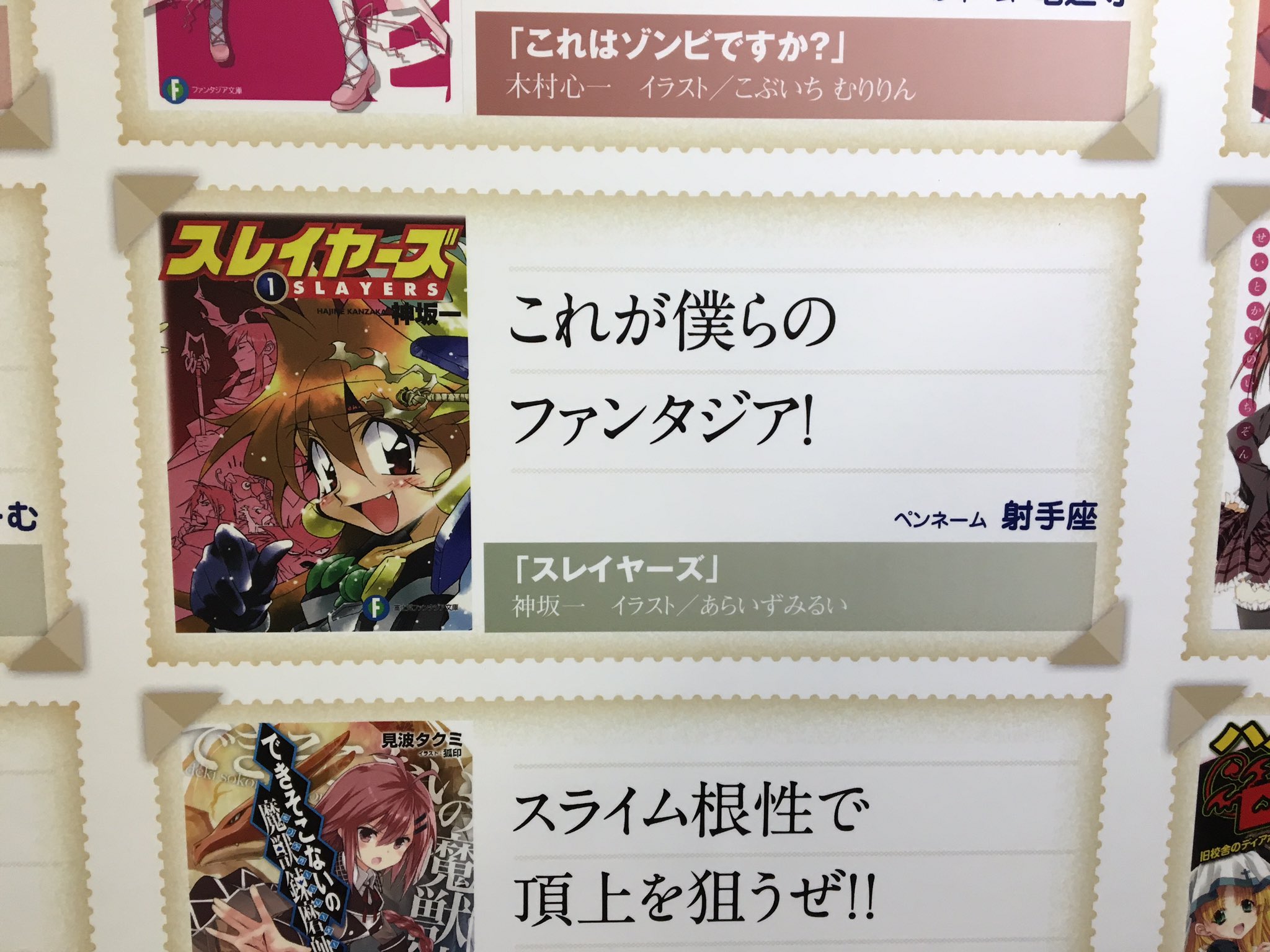 彼女 白坂小梅p ファンタジア文庫大感謝祭16覗いてきた うむ リナ以外わからん 図書室というからには 全ファンタジア文庫があるんだろうと行ってみたら ハイスクール重機動作戦 もなければ 食前絶後 もない なーんもなかった感 老害 T