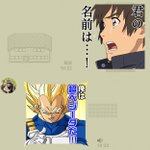 君の名はスタンプをぶち壊すベジータw怖すぎる