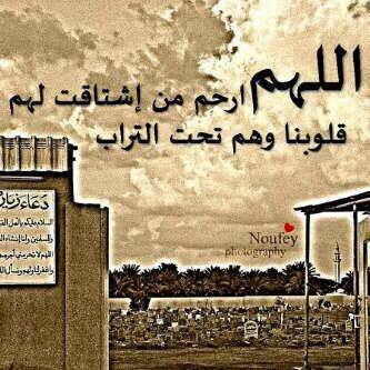 ذبل كل الفرح بعدك ياهيمو،حتي الثوني مالها توقيت اشتاقت لك ياعسي قبر نعيم