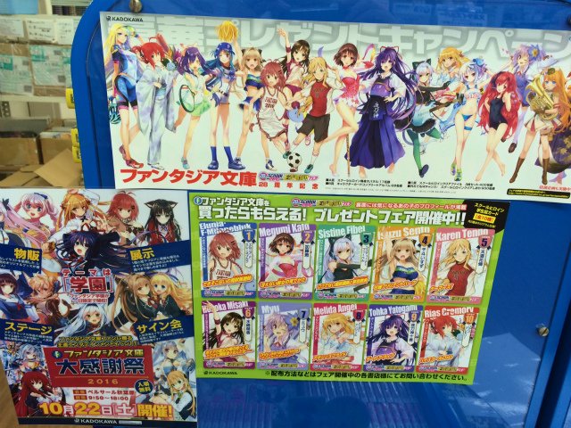 ファンタジア文庫29thパラダイス王道宣言!!フェア特典クリアカード未使用未開封 フェア情報】只今「ファンタジア文庫28周年記念プレゼントキャンペーン