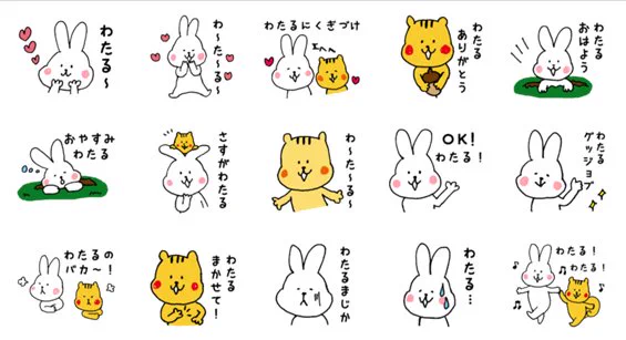 @ansutaTL わたるスタンプ、昨日検索したらまだ違うバージョン増えててわろたｗわたる大人気だねかわいいね（って天祥院さんが言ってました） 