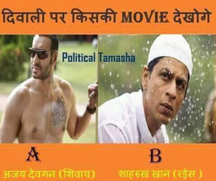TheAnnuj's tweet photo. #Comment #Fast #Friends
A (for #Ajay )
B (for #Shahrukh)
#intresting #rochak #rochakweb https://t.co/OIp4WWT96w
