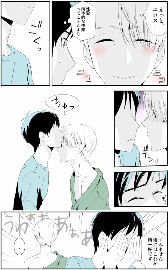 ユーリまんが①ヴィク勇 