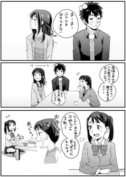 君の名は を含むマンガ一覧 いいね順 ツイコミ 仮 君の名は を含むマンガ一覧 いいね順 ツイコミ 仮
