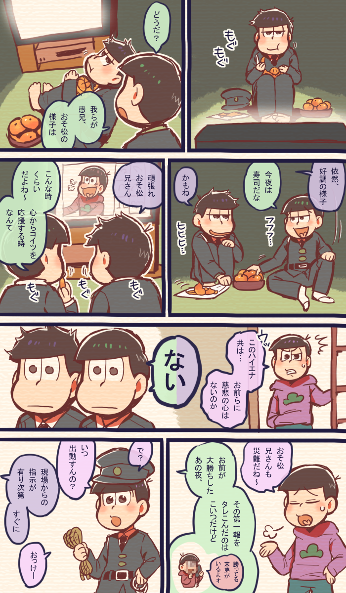 パチンコ警察は今日も往く 