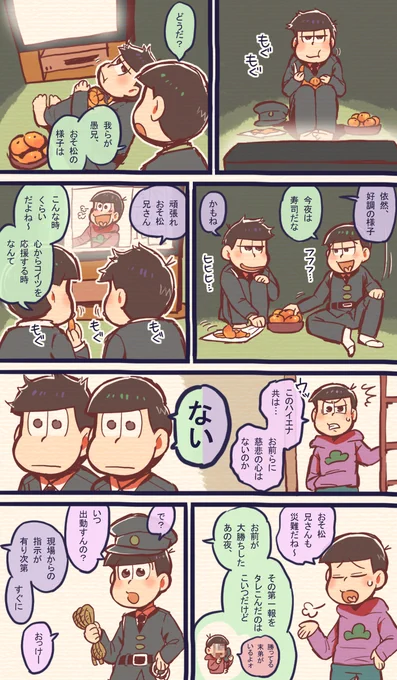 パチンコ警察は今日も往く 