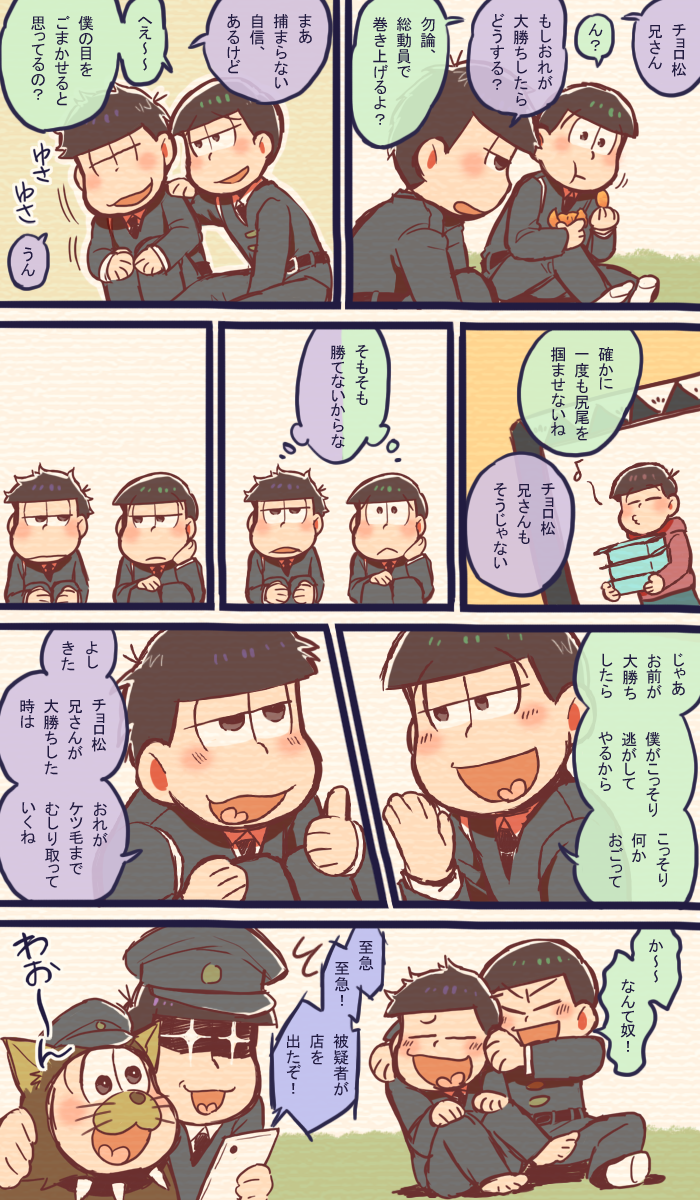 パチンコ警察は今日も往く 