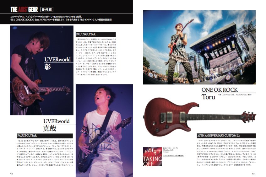 ギター マガジン Uverworldの彰 克哉 One Ok Rockのtoru も Prsサウンドを代表する存在 最新号では 彼らが手にしているprsギターについて解説をしています Oneokrock Japan Uverworld Dr2 T Co Swz8nj57zo T Co A3yro7l3yr ギター マガジン Uverworldの彰 克哉 One Ok Rockのtoru も Prsサウンドを代表する存在 最新号では 彼らが手にしているprsギターについて解説をしています Oneokrock Japan Uverworld Dr2 T Co Swz8nj57zo T Co A3yro7l3yr