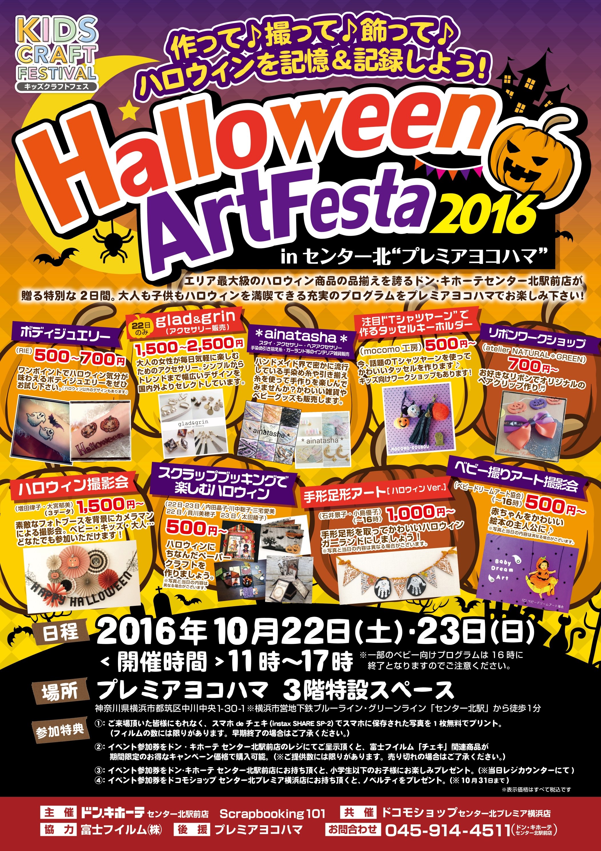 ドンキセンター北駅前店 Twitter Search Twitter