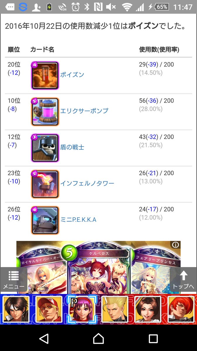 ピカチュウ クラロワ風林火山 クラロワ攻略wikiの10 22時点でのランカーの人気カードランキングをスクショしました スケ部隊が増えたことにより 丸太やプリンセスなど小物処理の使用率が上昇 ライトニングやロケット等の呪文もかなり流行ってます It ピカチュウ クラロワ風林火山 クラロワ攻略wikiの10 22時点でのランカーの人気カードランキングをスクショしました スケ部隊が増えたことにより 丸太やプリンセスなど小物処理の使用率が上昇 ライトニングやロケット等の呪文もかなり流行ってます It
