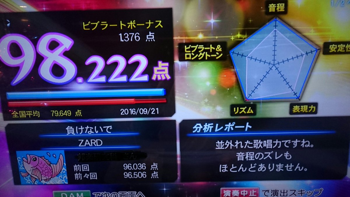 ジューシー カラオケでｚａｒｄの曲を歌ったときの私の最高点は Forever You です こんなにそばに居るのに が２番目で 負けないで は３番目です