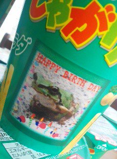 otamajyakushis1's tweet image. カエルも じゃがりこも 好きやねん。
 #じゃがりこの日  ＃デコじゃがりこ