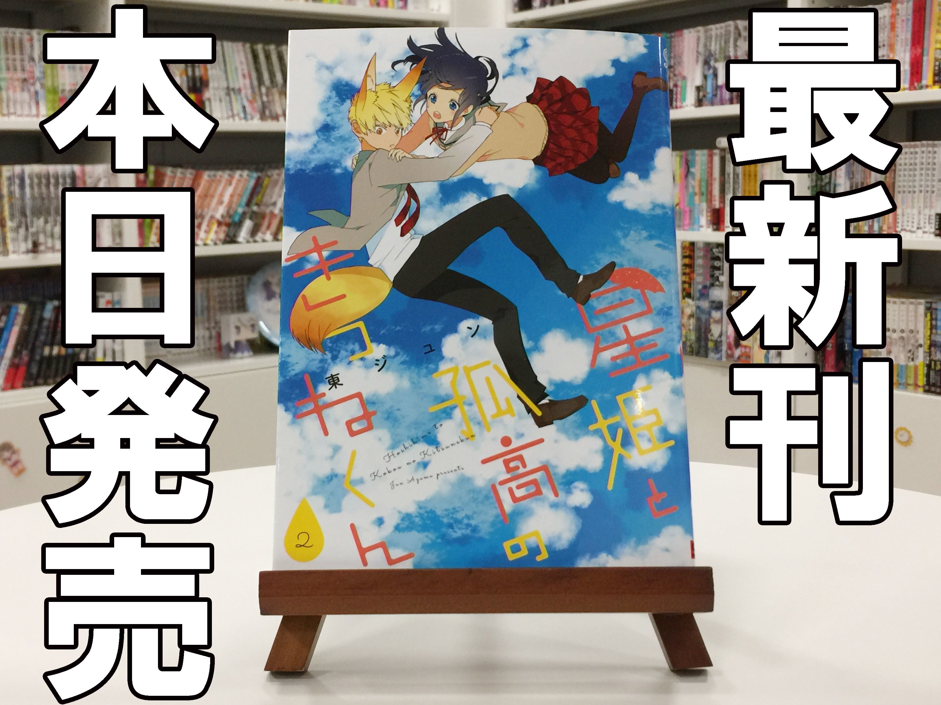 東ジュン Jun Azuma Twitter