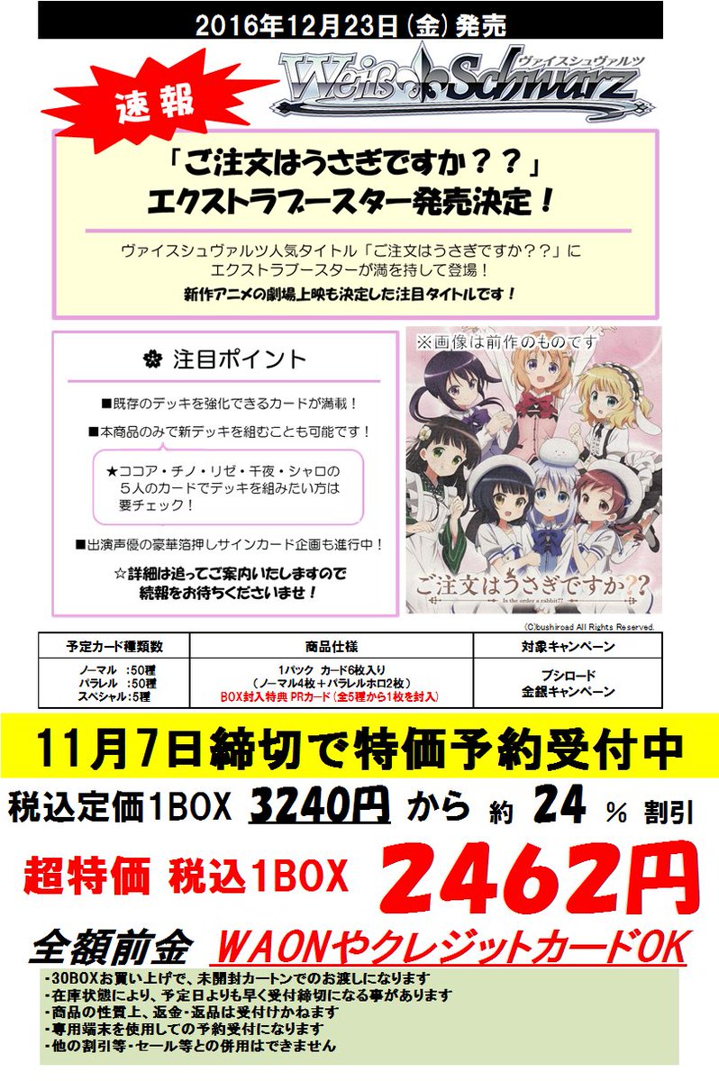 日本公式オンラインストア ファイヤーボールレイクタウン店 Fblaketown Twitter 保護 Ceditom Com Br