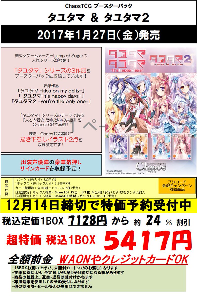 ファイヤーボールレイクタウン店 Fblaketown Twitter