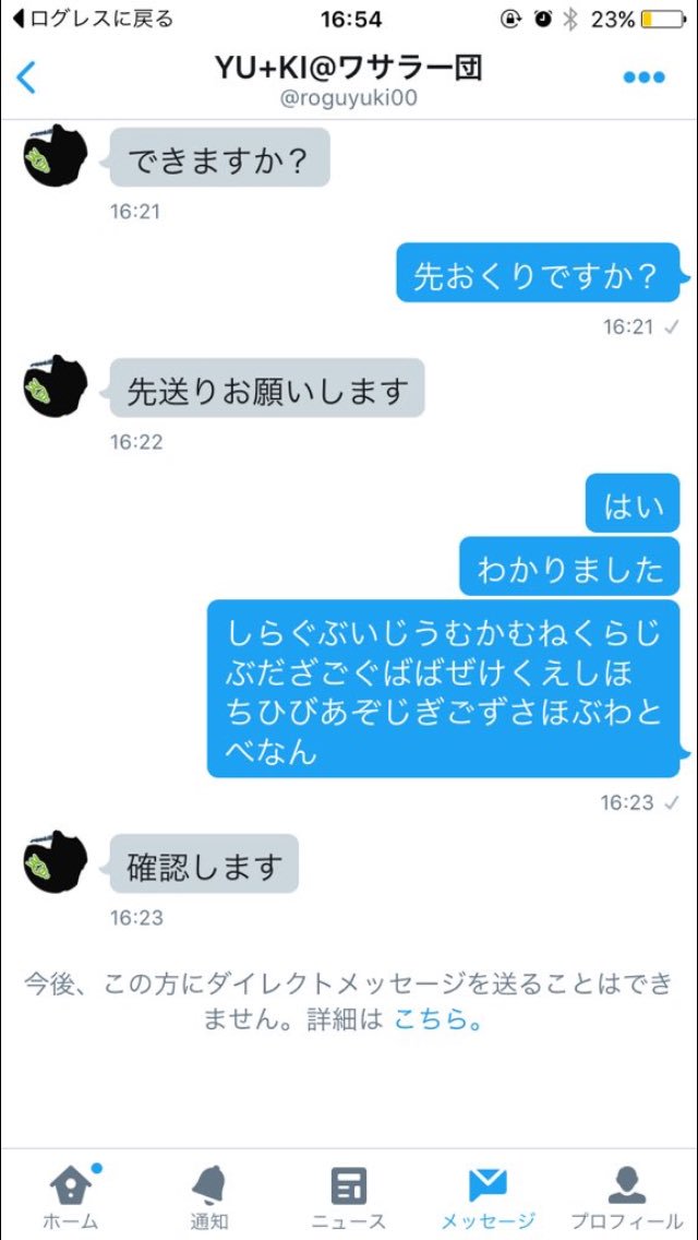 koukamkibo's tweet photo. @roguyuki00 ←この方詐欺師です。フォロワーが詐欺られました。拡散お願いします

#詐欺 https://t.co/o4Z8MDmLEA