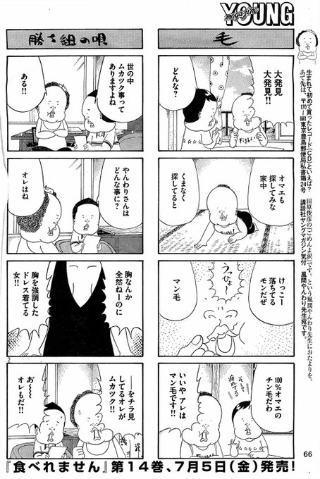 最も選択された 風間 やんわり 食べれ ませ ん 最も選択された 風間 やんわり 食べれ ませ ん