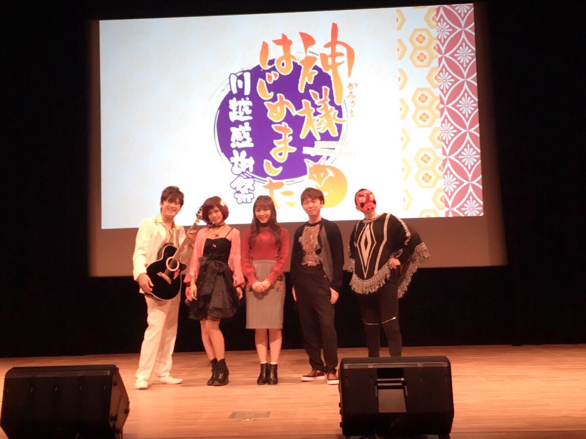 神様はじめました川越感謝祭 お知らせ Kawagoekamihaji Twitter 神様はじめました川越感謝祭 お知らせ Kawagoekamihaji Twitter