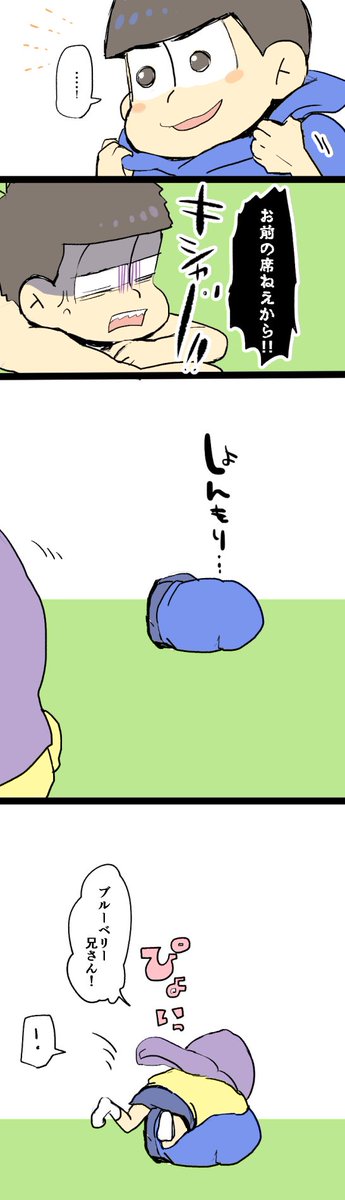 五男「さつまいもまん参上!」 