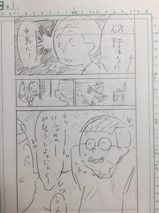 いつ描いたかまったく記憶にないサザエさんネーム。 