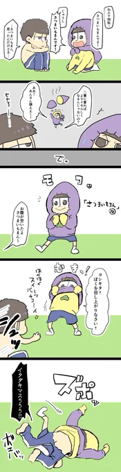 続・さつまいもまん(※一十四) 