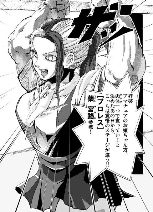 プロレスのキャラ付けって前例がありすぎてむつかしいなぁ 