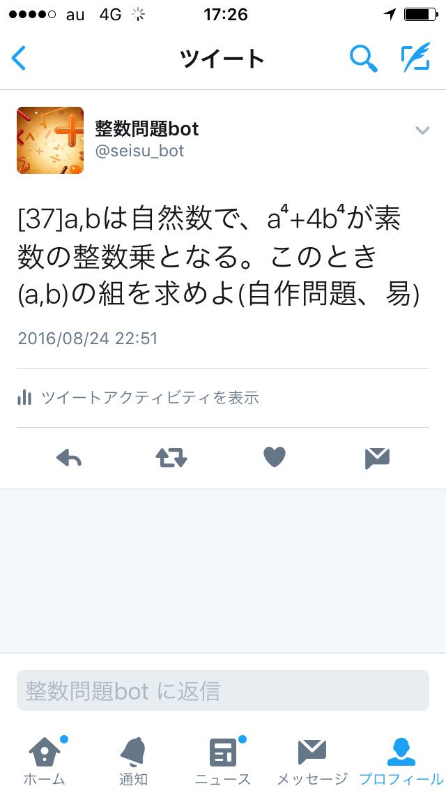 整数問題bot בטוויטר 今月の大学への数学の学コンの3番 整数問題botの自作問題と全く同じ問題が出ています せっかくだから是非やってみてください